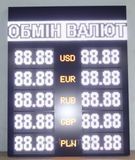 Электронное табло обмена валют 07808 фото