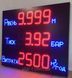 Информационное светодиодное табло 07809 фото 3