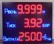Информационное светодиодное табло 07809 фото 1