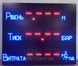 Информационное светодиодное табло 07809 фото 2