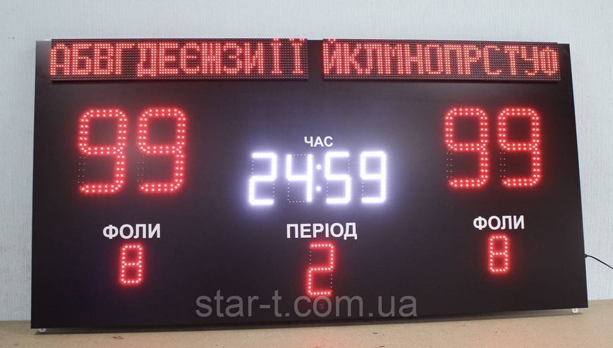 Спортивное табло с названием команд 07656 фото