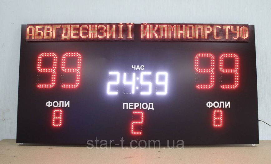Спортивное табло с названием команд 07656 фото
