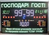 Спортивне табло 3000х2000 мм для гандболу 07709 фото