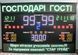 Спортивне табло 3000х2000 мм для гандболу 07709 фото 1