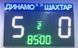 Табло для футболу 3000х1820мм з біжучим рядком 07672 фото 2