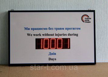 Світодіодне табло "нуль травм" 800х500 мм 07740 фото