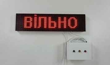 Табло "СВОБОДНО ЗАНЯТО" 07805 фото
