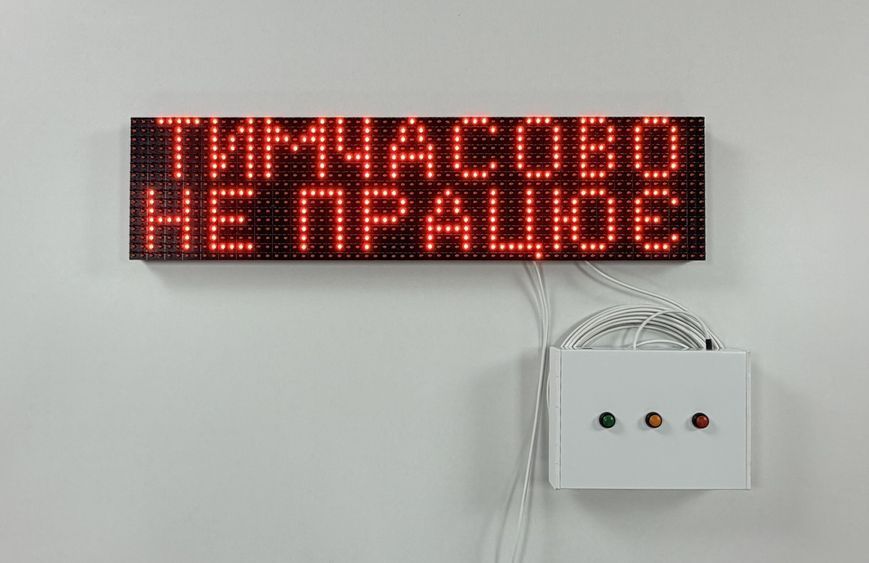 Табло "СВОБОДНО ЗАНЯТО" 07805 фото