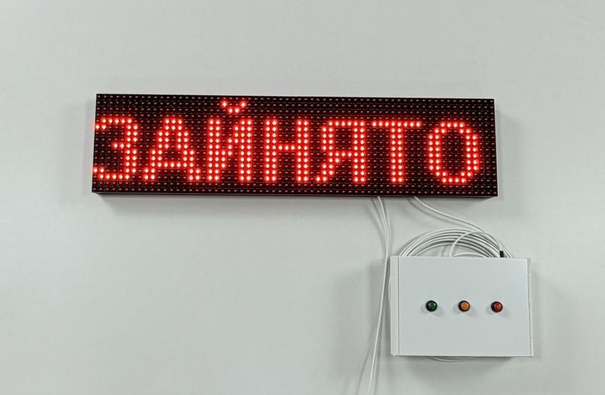 Табло "СВОБОДНО ЗАНЯТО" 07805 фото